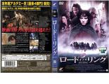 【訳あり】ロード・オブ・ザ・リング ※ディスクのみ【洋画 中古 DVD】メール便可 ケース無:: レンタル落ち