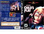 【訳あり】チャイルド・プレイ ※ディスクのみ 字幕のみ【洋画 中古 DVD】メール便可 ケース無:: レンタル落ち