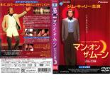 【訳あり】マン・オン・ザ・ムーン デラックス版 ※ディスクのみ【洋画 中古 DVD】メール便可 ケース無:: レンタル落ち 「売り尽くし」...