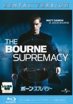 【訳あり】ボーン・スプレマシー ブルーレイディスク ※ディスクのみ【洋画 中古 Blu-ray】メール便可 ケース無:: レンタル落ち 「売り尽くし」