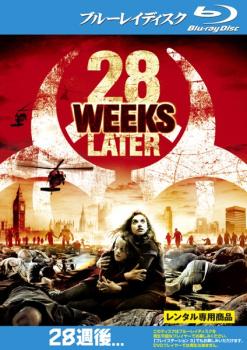 【訳あり】28週後… ブルーレイディスク ※ディスクのみ【洋画 中古 Blu-ray】メール便可 ケース無:: レンタル落ち 「売り尽くし」