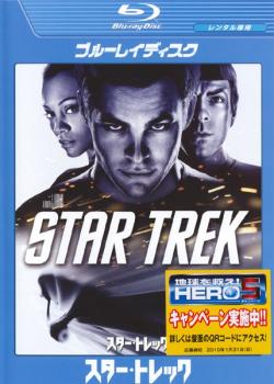 【訳あり】スター・トレック ブルーレイディスク ※ディスクのみ【洋画 中古 Blu-ray】メール便可 ケース無:: レンタル落ち 「売り尽くし」