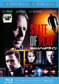 【訳あり】消されたヘッドライン ブルーレイディスク ※ディスクのみ【洋画 中古 Blu-ray】メール便可 ケース無:: レンタル落ち 「売り尽くし」