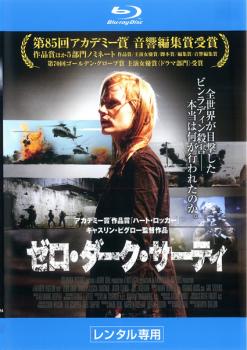 【訳あり】ゼロ・ダーク・サーティ ブルーレイディスク ※ディスクのみ【洋画 中古 Blu-ray】メール便可 ケース無:: レンタル落ち 「売り尽くし」