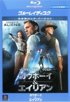 【訳あり】カウボーイ&エイリアン 未体験ロング・バージョン ブルーレイディスク ※ディスクのみ【洋画 中古 Blu-ray】メール便可 ケース無:: レンタル落ち