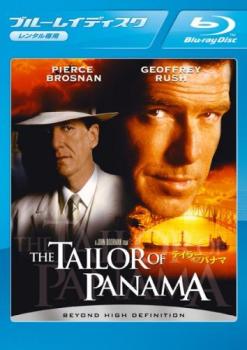 【訳あり】テイラー・オブ・パナマ ブルーレイディスク ※ディスクのみ【洋画 中古 Blu-ray】メール便可 ケース無:: レンタル落ち 「売り尽くし」