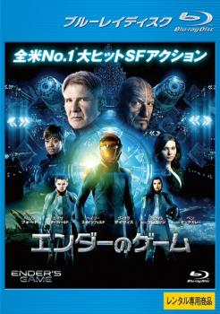 【訳あり】エンダーのゲーム ブルーレイディスク ※ディスクのみ【洋画 中古 Blu-ray】メール便可 ケース無:: レンタル落ち