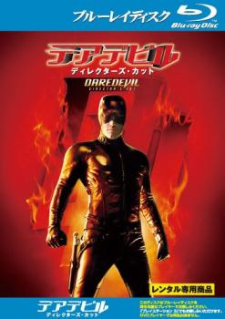 【訳あり】デアデビル ディレクターズ・カット ブルーレイディスク ※ディスクのみ【洋画 中古 Blu-ray】メール便可 ケース無:: レンタル落ち