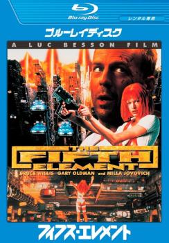 【訳あり】フィフス・エレメント ブルーレイディスク ※ディスクのみ【洋画 中古 Blu-ray】メール便可 ケース無:: レンタル落ち