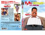 【訳あり】ナッティ・プロフェッサー クランプ教授の場合 ※ディスクのみ【洋画 中古 DVD】メール便可 ケース無:: レンタル落ち