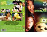 【訳あり】ミラクル7号 コレクターズ・エディション ※ディスクのみ【洋画 中古 DVD】メール便可 ケース無:: レンタル落ち