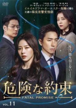 &nbsp;出　演&nbsp;パク・ハナ／コ・セウォン／カン・ソンミン／パク・ヨンリン／イ・チャンウク&nbsp;制作年、時間&nbsp;2020年&nbsp;106分&nbsp;製作国&nbsp;韓国&nbsp;メーカー等&nbsp;カルチュア・パブリッシャーズ&nbsp;ジャンル&nbsp;洋画／海外TV／韓国ドラマ／サスペンス／ラブストーリ／復讐&nbsp;&nbsp;【怖い 恐怖 呪い 心霊 サスペンス】&nbsp;カテゴリー&nbsp;DVD&nbsp;入荷日&nbsp;【2026-02-12】【あらすじ】復讐を誓ったヒロインの壮絶な人生を描いた愛憎劇の第11巻。無実の罪で逮捕された女子高生・ウンドン。彼女は事故死した父親が掴んだ大病院の不正の証拠を信頼するテインに託すが…。第31話から第33話を収録。※ジャケット(紙)には、バーコード・管理用シール等が貼ってある場合があります。※DVDケース無しです。予めご了承ください。レンタル落ちの中古品ですディスクはクリーニングを行い出荷します