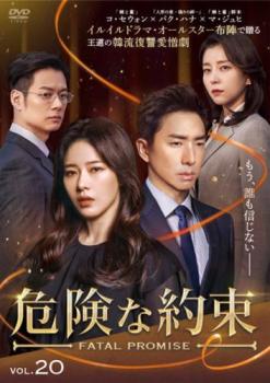 &nbsp;出　演&nbsp;パク・ハナ／コ・セウォン／カン・ソンミン／パク・ヨンリン／イ・チャンウク&nbsp;制作年、時間&nbsp;2020年&nbsp;107分&nbsp;製作国&nbsp;韓国&nbsp;メーカー等&nbsp;カルチュア・パブリッシャーズ&nbsp;ジャンル&nbsp;洋画／海外TV／韓国ドラマ／サスペンス／ラブストーリ／復讐&nbsp;&nbsp;【怖い 恐怖 呪い 心霊 サスペンス】&nbsp;カテゴリー&nbsp;DVD&nbsp;入荷日&nbsp;【2026-02-12】【あらすじ】復讐を誓ったヒロインの壮絶な人生を描いた愛憎劇の第20巻。無実の罪で逮捕された女子高生・ウンドン。彼女は事故死した父親が掴んだ大病院の不正の証拠を信頼するテインに託すが…。第58話から第60話を収録。※ジャケット(紙)には、バーコード・管理用シール等が貼ってある場合があります。※DVDケース無しです。予めご了承ください。レンタル落ちの中古品ですディスクはクリーニングを行い出荷します