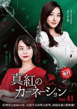 &nbsp;出　演&nbsp;イ・イネ／ウ・ヒジン／アレックス／パク・ジュンヒョク&nbsp;制作年、時間&nbsp;2018年&nbsp;126分&nbsp;製作国&nbsp;韓国&nbsp;メーカー等&nbsp;PLAN Kエンタテインメント&nbsp;ジャンル&nbsp;洋画／海外TV／韓国ドラマ／シリアス／復讐／ファミリー&nbsp;&nbsp;【シリアス】&nbsp;カテゴリー&nbsp;DVD&nbsp;入荷日&nbsp;【2025-12-17】【あらすじ】ヒョンジュンは、テウンに会わせてほしいと頼みに来たギョンシンを冷たく突き放す。入院中のテウンは、見舞いに来たユジンを見て不機嫌になる。そんな中、シン家ではヒョンジュンとユジンの結婚の日取りが決まり…。第121話から最終第124話を収録。※ジャケット(紙)には、バーコード・管理用シール等が貼ってある場合があります。※DVDケース無しです。予めご了承ください。レンタル落ちの中古品ですディスクはクリーニングを行い出荷します