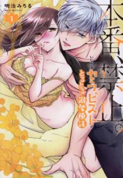 ���֡��ػߡ� ������륻��ԥ��ȤΤȤ��Ȥ�Ů����ˡ(2�����å�)�� 1��2 �������� ���ߥå����� ��� ���ߥå��ۥ�󥿥����