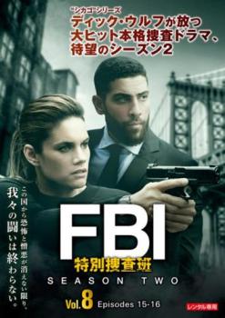 FBI 特別捜査班 シーズン2 Vol.8(第15話、第16話)【洋画 中古 DVD】メール便可 ケース無:: レンタル落ち