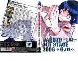 【訳あり】NARUTO ナルト 4th STAGE 2006 巻ノ四 ※ディスクのみ【アニメ 中古 DVD】メール便可 ケース無:: レンタル落ち