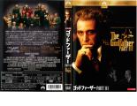 &nbsp;出　演&nbsp;アル・パチーノ(ドン・マイケル・コルレオーネ)／ダイアン・キートン(ケイ・アダムス)／アンディ・ガルシア(ビンセント)／タリア・シャイア(コニー)／ソフィア・コッポラ(メアリー・コルレオーネ)／フランク・ダンブロシオ(アンソニー・コルレオーネ)／リチャード・ブライト(アル・ネリ)／ジョン・サヴェージ(アンドリュー・ヘーゲン)／ジョージ・ハミルトン(ハリソン弁護士)&nbsp;監　督&nbsp;フランシス・フォード・コッポラ&nbsp;制作年、時間&nbsp;1991年&nbsp;170分&nbsp;製作国&nbsp;アメリカ&nbsp;メーカー等&nbsp;パラマウントホームエンターテイメントジャパン&nbsp;ジャンル&nbsp;洋画／ドラマ／ギャング／マフィア／アカデミー賞&nbsp;カテゴリー&nbsp;DVD&nbsp;入荷日&nbsp;【2026-03-16】【あらすじ】フランシス・F・コッポラ監督の名前を世に知らしめた傑作シリーズ第3弾。ファミリーの力をさらに高めようとしたマイケルに悲しい最期が訪れる。アル・パチーノ、アンディ・ガルシアが共演。※ディスク（盤）のみ。※スリーブケース（不織布）に入れて発送致します。※ジャケット・ソフト・トールケースは付きません。※上記理由等での返品は受け付けておりません。 神経質な方、完璧を求められる方はご購入をお控え下さい。※ジャケット(紙)には、バーコード・管理用シール等が貼ってある場合があります。※DVDケース無しです。予めご了承ください。レンタル落ちの中古品ですディスクはクリーニングを行い出荷します