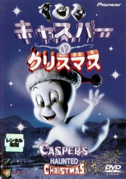 【訳あり】キャスパーのクリスマス ※ディスクのみ【アニメ 中古 DVD】メール便可 ケース無:: レンタル落ち 「売り尽くし」