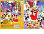 【訳あり】クレヨンしんちゃん ちょー嵐を呼ぶ 金矛の勇者 ※ディスクのみ【アニメ 中古 DVD】メール便可 ケース無:: レンタル落ち