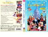 【訳あり】東京ディズニーランド ミュージカル・ツアー ※ディスクのみ【アニメ 中古 DVD】メール便 ...