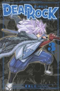 �Х�פ��㤨���DEAD ROCK 3�ڥ��ߥå����� ��� ���ߥå��ۥ�󥿥�����פβ����Ǥ������ʤ�1�ߤˤʤ�ޤ���