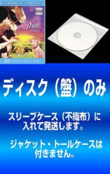 &nbsp;出　演&nbsp;ジェームズ・クロムウェル／マグダ・ズバンスキー／ゾーイ・バートン／ポール・ゴダード／クリスティーン・カヴァナー／ミリアム・マーゴリーズ／ダニー・マン／ヒューゴ・ウィーヴィング／ミリアム・フリン&nbsp;原　作&nbsp;ディック・キング＝スミス&nbsp;監　督&nbsp;クリス・ヌーナン&nbsp;制作年、時間&nbsp;1995年&nbsp;188分&nbsp;製作国&nbsp;オーストラリア&nbsp;メーカー等&nbsp;ユニバーサル・ピクチャーズ・ジャパン&nbsp;ジャンル&nbsp;洋画／コメディ／ファンタジー／動物／ファミリー&nbsp;&nbsp;【泣ける 号泣】&nbsp;カテゴリー&nbsp;ブルーレイセット&nbsp;入荷日&nbsp;【2026-03-02】【あらすじ】ピュアな1匹の子ブタが自分の夢に向かって、健気に頑張る姿を描いた感動作。養豚場で生まれたベイブは、景品として農場主にもらわれていく。いつかは食べられるブタの運命を知らずに、牧羊ブタになる決意をするが…。※ディスク（盤）のみ。※スリーブケース（不織布）に入れて発送致します。※ジャケット・ソフト・トールケースは付きません。※上記理由等での返品は受け付けておりません。 神経質な方、完璧を求められる方はご購入をお控え下さい。※こちらはBlu-ray Disc専用ソフトです。対応プレイヤー以外では再生できませんのでご注意ください。※出演、あらすじなどの商品説明は「ベイブ」の内容となります。【収納タイトル】■ベイブ■ベイブ 都会へ行く※ジャケット(紙)には、バーコード・管理用シール等が貼ってある場合があります。※DVDケース無しです。予めご了承ください。レンタル落ちの中古品ですディスクはクリーニングを行い出荷します