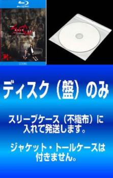 【訳あり】劇場版 SPEC スペック 結(2枚セット)漸ノ篇、 爻ノ篇 ブルーレイディスク ※ディスクのみ【全巻 邦画 中古 Blu-ray】メール便可 ケース無:: レンタル落ち 「売り尽くし」