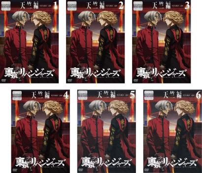 楽天市場】東京リベンジャーズ dvd 全巻の通販