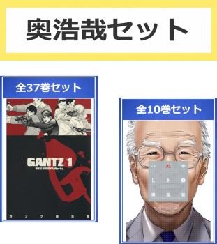 楽天市場】奥浩哉 gantz 37の通販