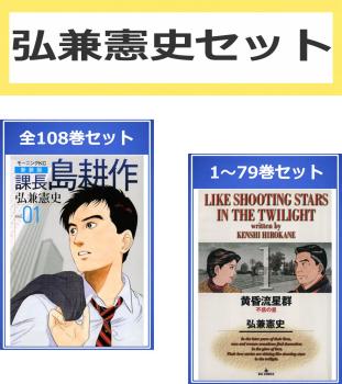 楽天市場】黄昏流星群 全巻の通販