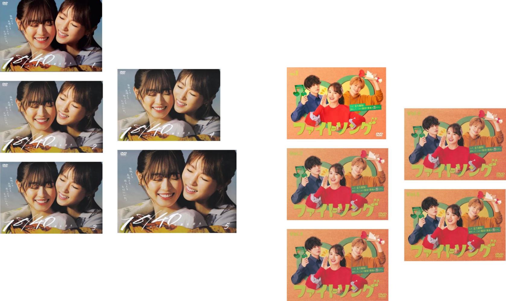 &nbsp;出　演&nbsp;福原遥(仲川有栖)／深田恭子(成瀬瞳子)／鈴鹿央士(黒澤祐馬)／上杉柊平(加瀬息吹)／出口夏希(西村世奈)／長澤樹(根本留依)／八木勇征(麻生康介)／嵐莉菜(光峯綾香)／佐野ひなこ(伊藤茜)&nbsp;制作年、時間&nbsp;2023年&nbsp;956分&nbsp;製作国&nbsp;日本&nbsp;メーカー等&nbsp;TCエンタテインメント&nbsp;ジャンル&nbsp;邦画／TVドラマ／友情／恋愛／人間ドラマ&nbsp;カテゴリー&nbsp;DVDセット&nbsp;入荷日&nbsp;【2026-04-14】【あらすじ】ふたりの女性が年の差を超えた絆を築き、それぞれが恋に落ちるラブストーリー。2023年3月。仲川有栖は大学に進学し、父親の下を離れてひとり暮らしをすることが決まっていたが…。※出演、あらすじなどの商品説明は「18／40 ふたりなら夢も恋も」の内容となります。【収納タイトル】■18／40 ふたりなら夢も恋も 全5巻■ファイトソング 全5巻※ジャケット(紙)には、バーコード・管理用シール等が貼ってある場合があります。レンタル落ちの中古品ですディスクはクリーニングを行い出荷します