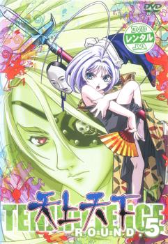 楽天市場】天上天下 dvd（アニメ｜DVD）：CD・DVDの通販