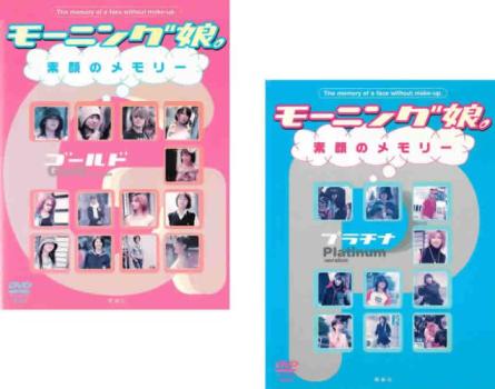 楽天市場】モーニング 娘 dvdの通販