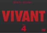 樂天商城 - VIVANT ヴィヴァン 4(第6話、第7話)【邦画 中古 DVD】メール便可 レンタル落ち