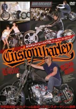 &nbsp;制作年、時間&nbsp;2010年&nbsp;158分&nbsp;製作国&nbsp;日本&nbsp;メーカー等&nbsp;日本メディアサプライ&nbsp;ジャンル&nbsp;趣味、実用／車／カルチャー&nbsp;カテゴリー&nbsp;DVD&nbsp;入荷日&nbsp;【2026-04-15】【あらすじ】日本唯一のハーレーオンリーイベント「クールブレーカー2010」の模様をDVD化。オールドスクールの復活と定番化するハイテクチョッパー、日本が発信源となるナローでコンパクトなカスタムなど、ハーレーの魅力にディープに迫ったファン必見作。※ジャケット(紙)には、バーコード・管理用シール等が貼ってある場合があります。レンタル落ちの中古品ですディスクはクリーニングを行い出荷します