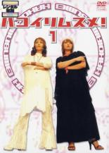 楽天市場】dvd ドラマ ハコイリムスメの通販