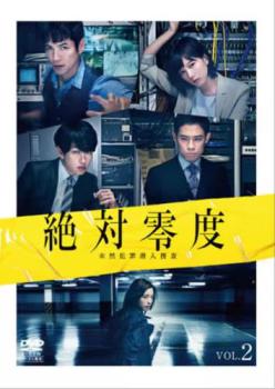 絶対零度 1期+2期 + special 全１３巻 DVDレンタル落ち 217UDzPQOIL._AC_UF350,