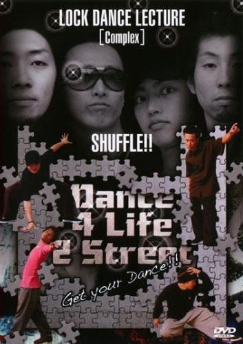 SHUFFLE Dance Lesson Locking No.1 応用編【趣味 実用 中古 DVD】メール便可 ケース無:: レンタル落ち