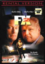 楽天市場】f/x（CD・DVD）の通販