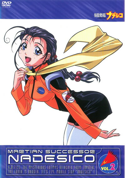 ●DVD 機動戦艦ナデシコ 1999年版 全7巻セット KIBA8～14 アニメDVD 祝30周年機動戦艦ナデシコ 1999年版全7巻&映画版 - メルカリ