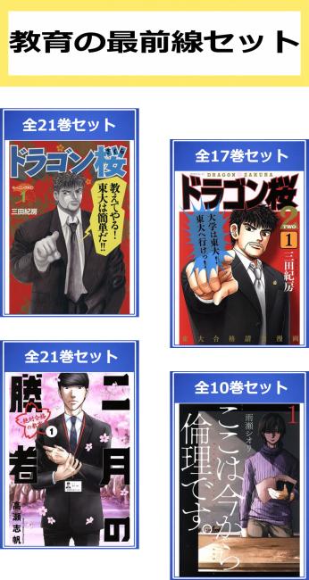 楽天市場】ドラゴン桜 全巻（コミック｜本・雑誌・コミック）の通販