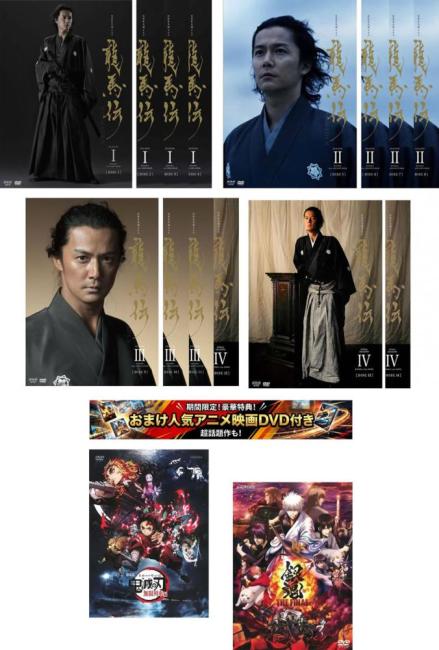 楽天市場】龍馬 伝 dvd 全巻の通販