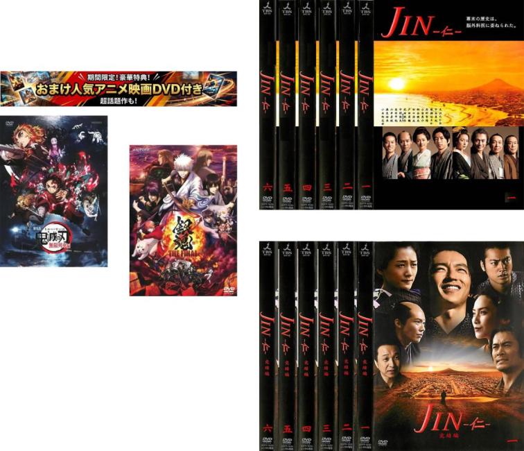 楽天市場】JIN 仁 全巻（CD・DVD）の通販