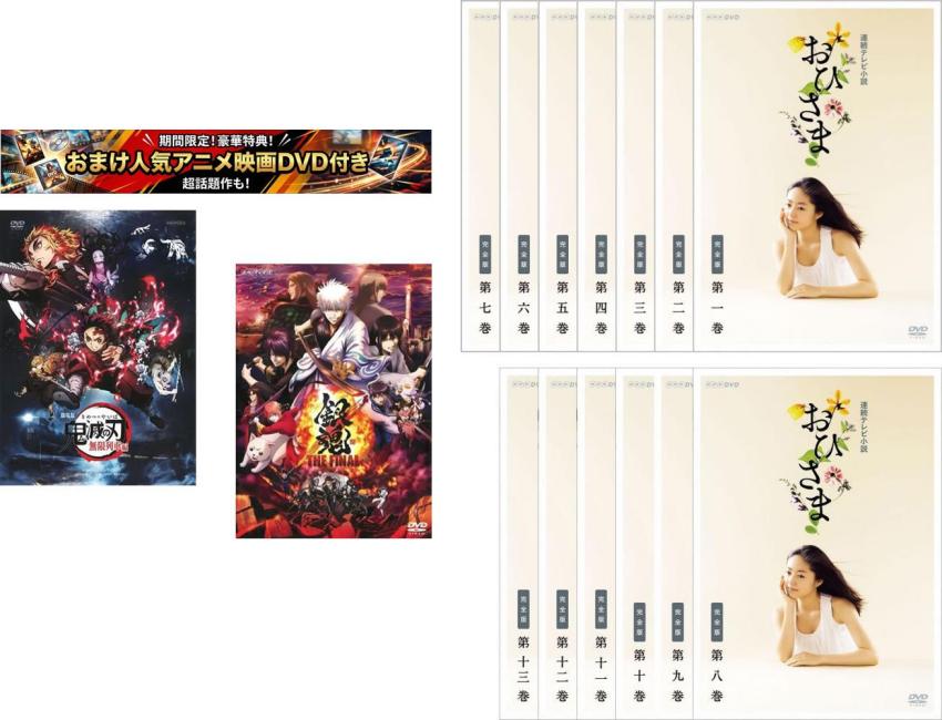 楽天市場】おひさま 完全版（DVD｜CD・DVD）の通販