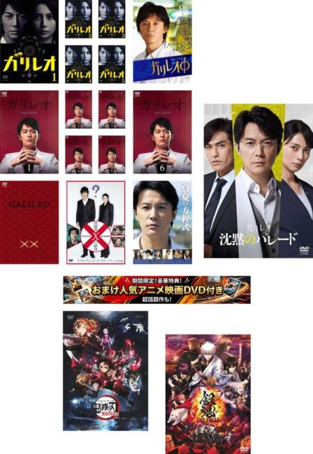 楽天市場】ガリレオ dvd 中古の通販