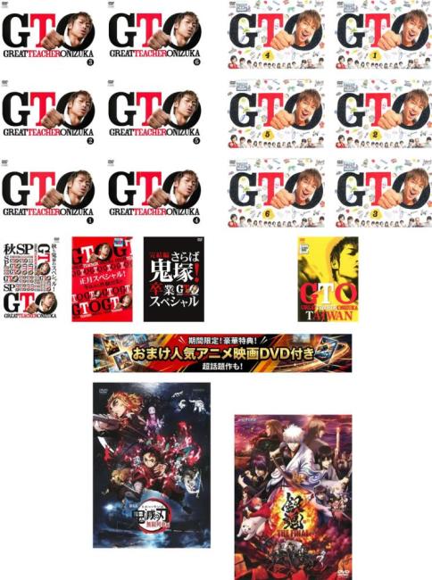 GTO(18枚セット)2012年版 全6巻 + 秋も鬼暴れスペシャル、正月スペシャル、完結編 さらば ...