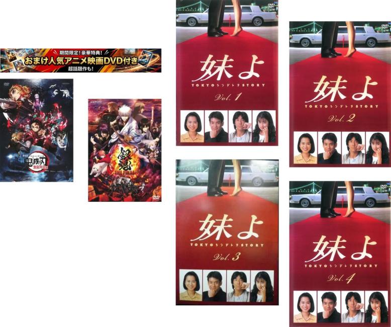 楽天市場】妹よ（CD・DVD）の通販