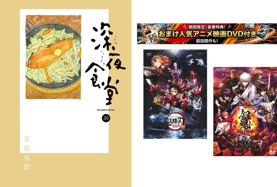 楽天市場】深夜食堂 全巻の通販