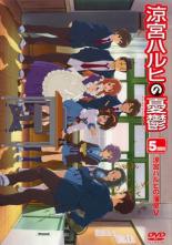 樂天商城 - 【訳あり】涼宮ハルヒの憂鬱 5.999999 第8巻 ※ディスクのみ【アニメ 中古 DVD】メール便可 ケース無:: レンタル落ち